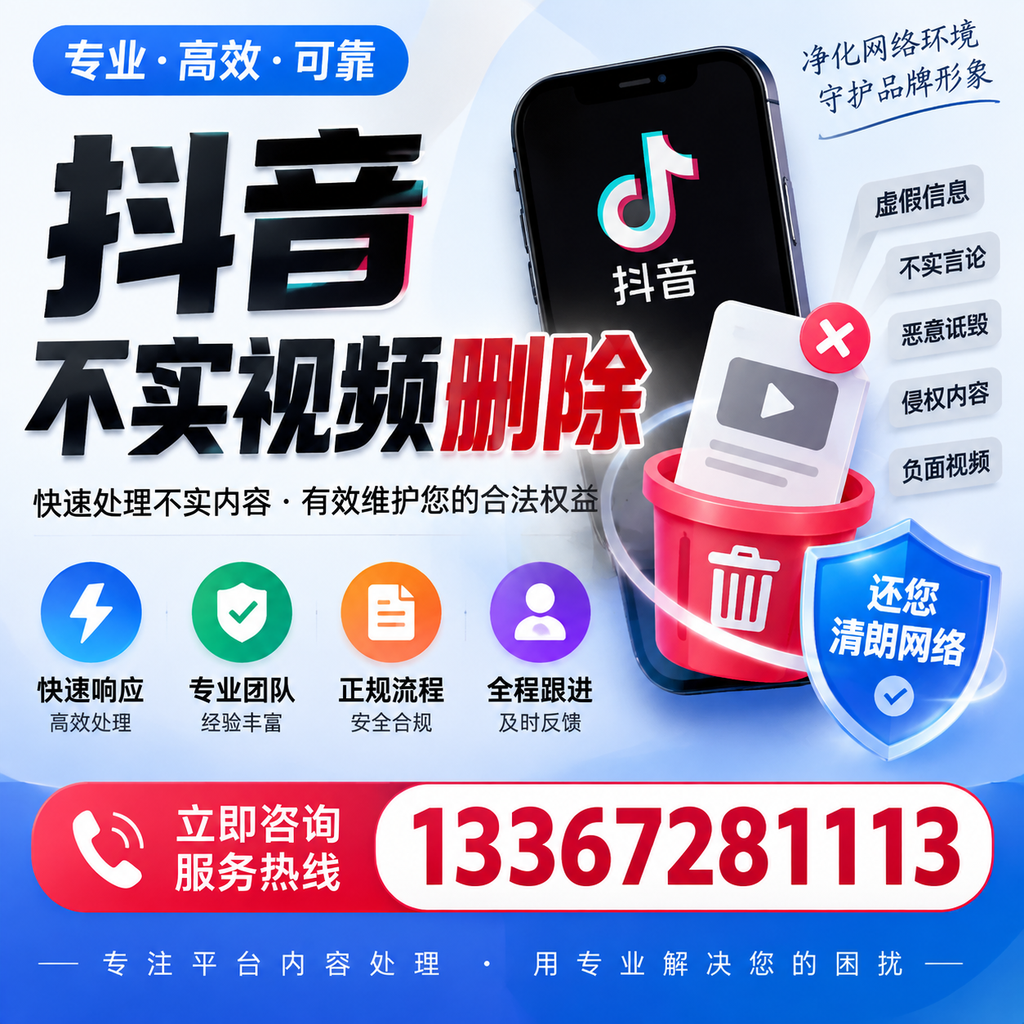 抖音不实视频删除必看，梧州用户的实用指南