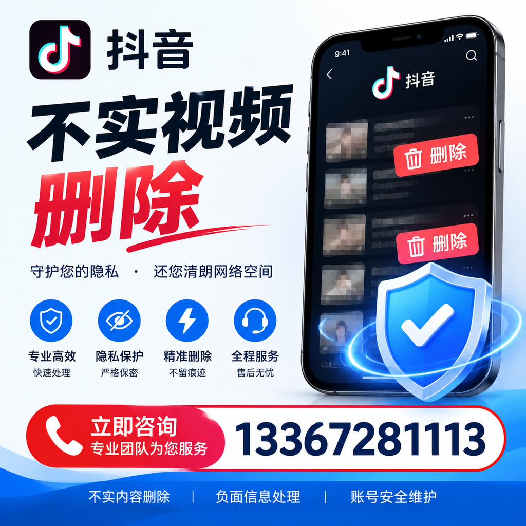 抖音不实视频删除流程详解,梧州用户的最佳实践
